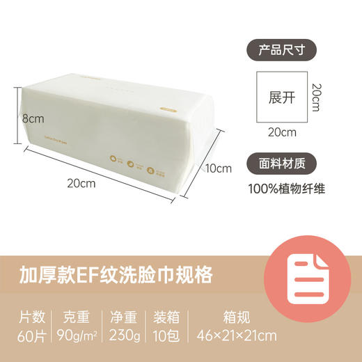 【一次性洗脸巾】抽取式洁面巾 美容院卸妆巾加厚不掉毛纯棉柔巾  商品图0