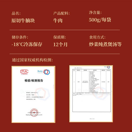 【小牛纪】原切牛腩4斤 商品图4