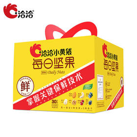 洽洽小黄袋每日坚果30日装780g