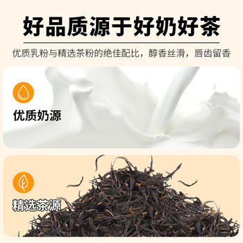 优乐美低糖奶茶粉 25g*20条/盒装锡兰茶风味早餐代餐下午茶速溶冲泡饮料 商品图5