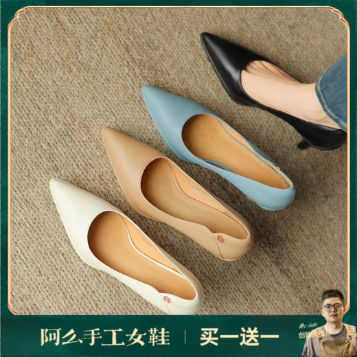 阿么手工女鞋小羊皮高跟鞋气质高级感2025新款尖头舒适单鞋7.5CM 商品图0