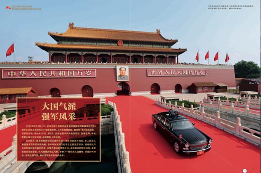 2025年9期《人民画报》推出纪念中国人民抗日战争暨世界反法西斯战争胜利80周年特辑 商品图1