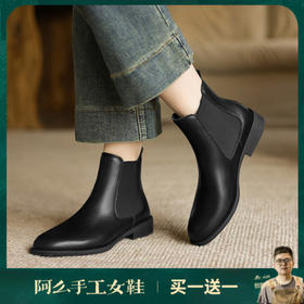 阿么手工女鞋通勤百搭黑色真皮切尔西靴秋冬新款超软短靴女2.5CM