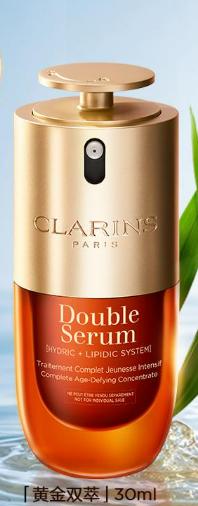 3380810401325 娇韵诗CLARINS黄金双萃精华液迪丽热巴熬夜双瓶面部紧致补水护肤套装礼盒双萃精华30ml 商品图1
