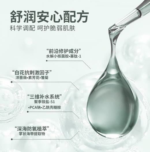 梵秀伊安肌冰凝面膜5片装 商品图2