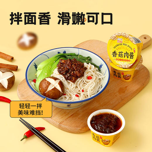 【古龙香菇肉酱】 非遗技艺！畅销海内外，传统豆酱基底，风味独绝!下饭/拌面/炒菜必备 商品图2