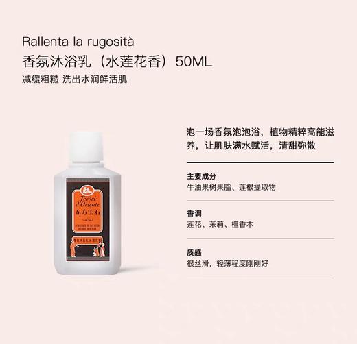 东方宝石洗护旅行装水莲花香三件套 商品图1