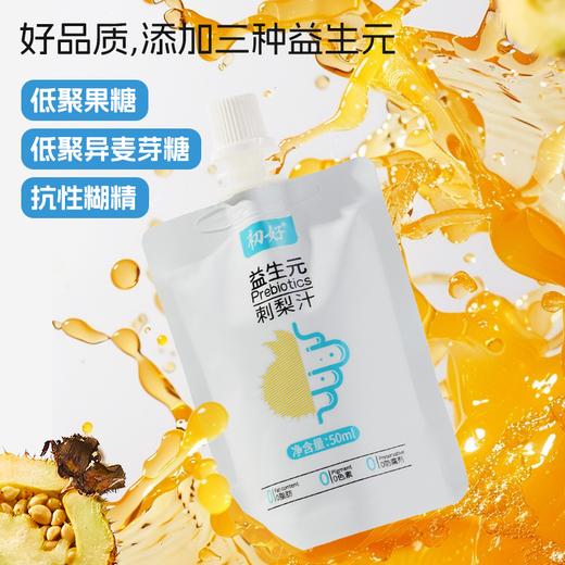 初好益生元刺梨汁 商品图3