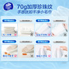【官方包邮】维达厨房清洁卫生湿巾80片/包×4包*2箱 共8包 商品缩略图3