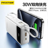 品胜 30W三线方屏快充电宝20000毫安 快充移动电源充电宝适用于苹果/小米/华为 商品缩略图2