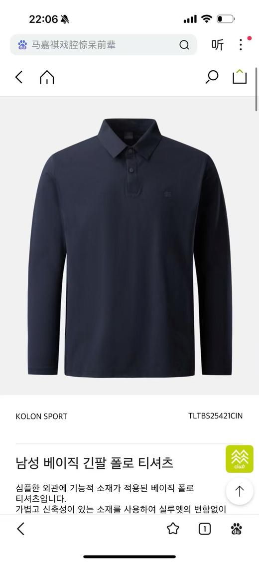 威海代工订单，毒家，小树  出口韩国🇰🇷的休闲运动衬衣 速干棉面料  森林长袖 商品图4