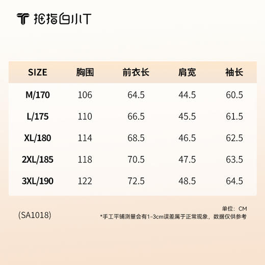 拇指白小T商务休闲羊毛外套 商品图6