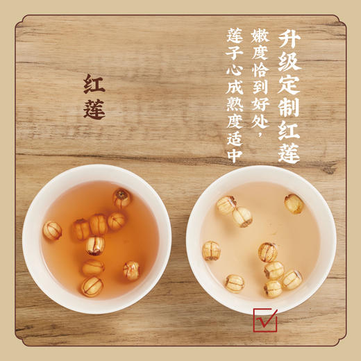 品质升级【去芯白莲/带芯红莲】优选鲜嫩宣平贡莲精制 非磨皮莲子 带莲子心 不泡药水 不漂白 无熏硫  生吃泡水煲汤煮粥 K仅参与会员折扣 商品图10