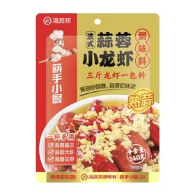【超市】海底捞法式蒜蓉小龙虾调味料240g