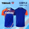 Tibhar挺拔乒乓球服男女短袖球衣比赛服幻影4.0速干透气运动短袖02615 商品缩略图1