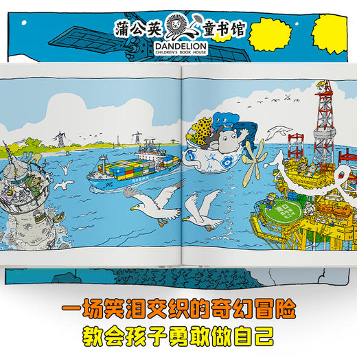 《一个大大的大河马》精装一册  3-6岁  丹麦国宝级作家畅销代表作  随书附赠“萌趣身高尺” 商品图1