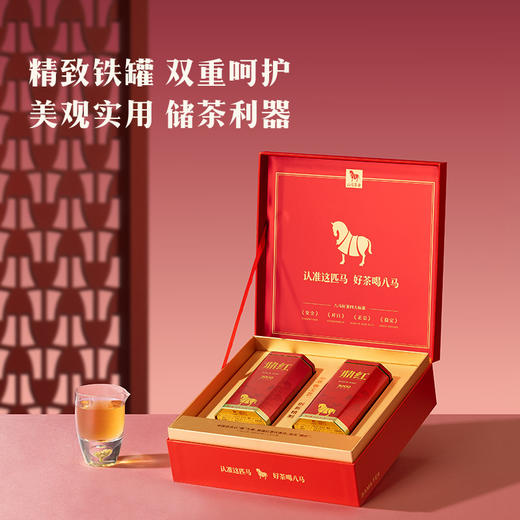 八马茶业 | 鼎红3000·武夷红茶·金骏眉茶叶礼盒168g 商品图4