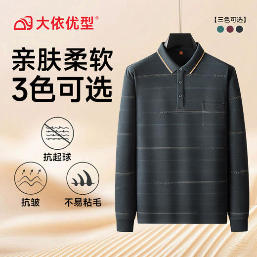 【DWP】大依优型大码男士Polo衫翻领长袖T恤条纹撞色秋季新款商务休闲百搭加肥加大码男舒适气质 商品图7