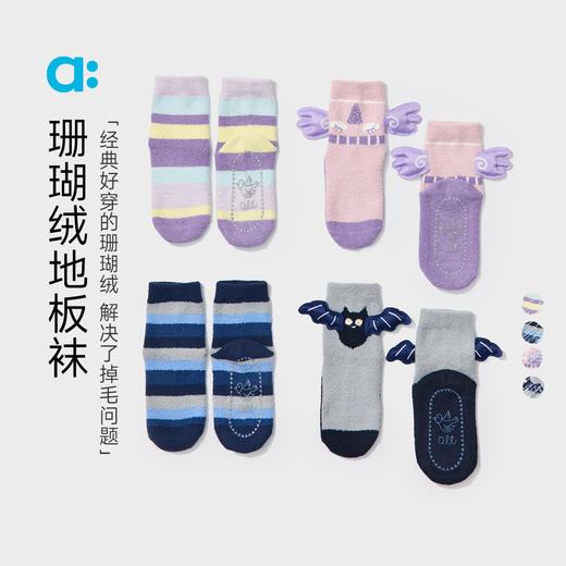 幼岚【珊瑚绒地板袜】儿童袜子A类25冬新款柔软透气2双装 商品图0