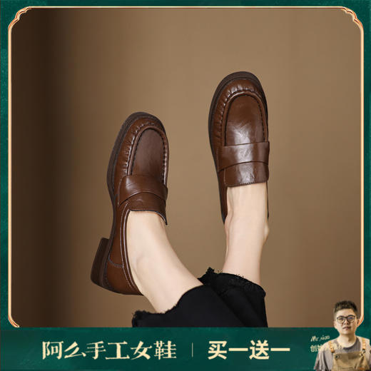 阿么手工女鞋2025新款复古真皮一脚蹬乐福鞋百搭英伦风单鞋女4CM 商品图0