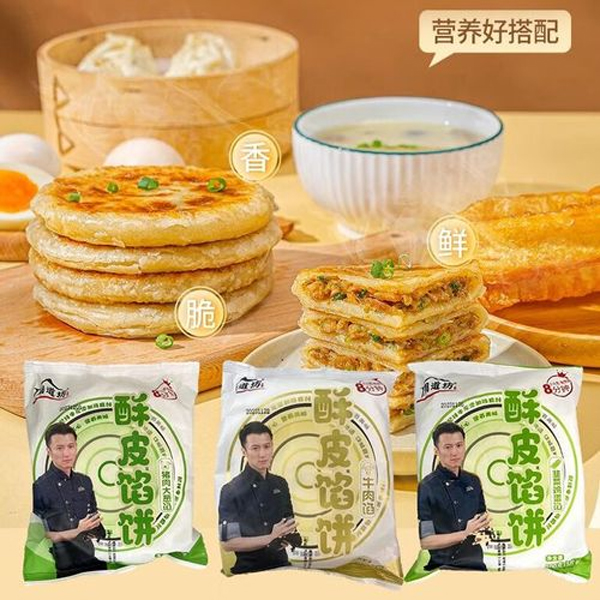 【15元2袋】周道坊酥皮馅饼500g