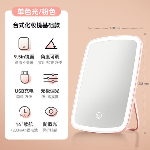 【行走的化妆间 均匀照亮你的美】台式LED3色灯光化妆镜便携折叠补光桌面梳妆美容镜化妆镜子LED灯 佐敦朱迪 商品图6