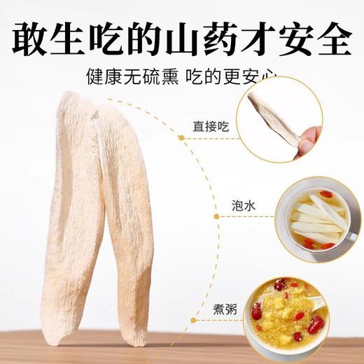 在菌屋 正宗垆土怀山药300g/罐 整根切片 纯日晒 无熏硫无添加 商品图3