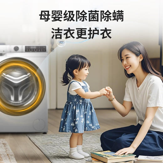 【纤薄平嵌新品】海尔统帅9kg滚筒洗衣机全自动大容量一级能效变频纤薄嵌入式小户型家用高洗净leader 9公斤洗脱一体+AI智慧洗+双效除菌螨+真丝洗536 商品图6
