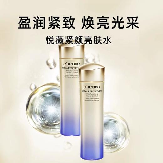 Shiseido 资生堂 悦薇珀翡紧颜亮肤水乳 单品多规格 商品图1
