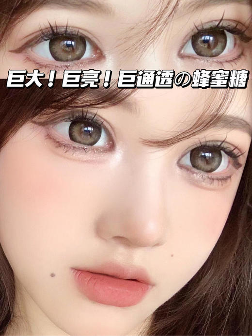 Sugar 高光水晶糖棕「含硅水凝胶」半年抛型 商品图0