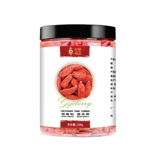 全通枸杞{任爽}杞果小圣宁夏中宁核心产区的枸杞干果258g 商品图4
