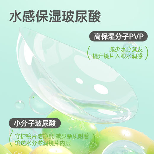kilala可啦啦玻尿酸溏心青芒隐形眼镜护理液100ML+500ML瓶清洗美瞳正品 商品图6
