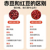 赤川赤小豆2斤（薏米粥米搭档煮粥煲汤煮水） /粮油调味 /杂粮 /杂豆类 商品缩略图5