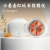小悬壶红砭石揉腹仪 | 多项专利认证 精油揉腹创新设计 泗滨砭石温热调养 科学揉腹好肠态 身姿变轻盈 机身小巧解放双手 全家都适用 商品缩略图0