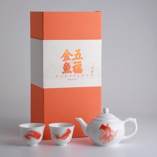 五福金鱼茶具套组（三头T鱼） 商品图0