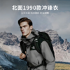 【北面1990 经典款冲锋衣】户外大牌硬核款，防水防风还透气，立体剪裁显身形，多色全码任选，轻松应对多场景！ 商品缩略图1
