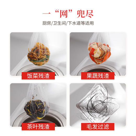 好媳妇一次性厨房水槽过滤网洗菜盆剩菜洗碗池下水道垃圾地漏网罩 商品图4