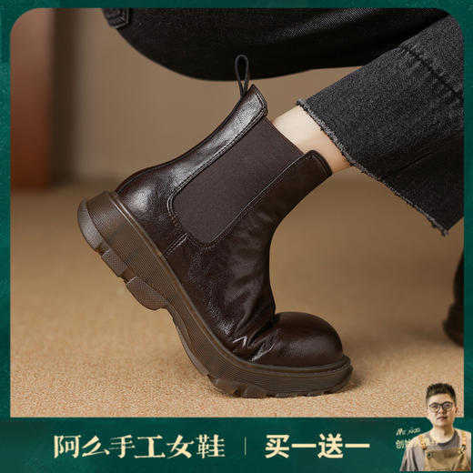 阿么手工女鞋复古短筒切尔西靴2025新款真皮透气百搭时尚短靴3CM 商品图0
