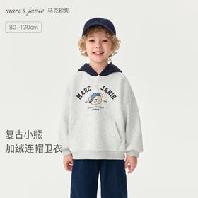 马克珍妮男童复古小熊奥利绒连帽卫衣2025年秋冬新款551161