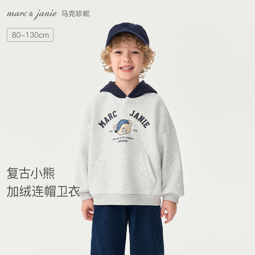 马克珍妮男童复古小熊奥利绒连帽卫衣2025年秋冬新款551161 商品图0