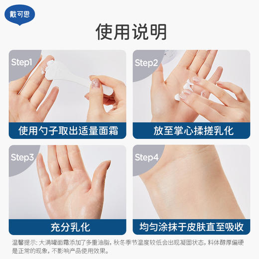 【po价福利拍立减】戴可思舒缓保湿润肤霜 | 面霜/身体乳一罐多用、全家适用、赠同款30g *2 商品图7