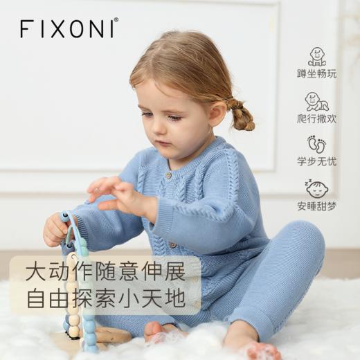 【2025新品】FIXONI 婴幼儿针织开衫针织长裤 商品图1