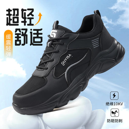防砸防刺穿劳保鞋欧标钢包头凯夫拉橡塑大底绝缘10KV 商品图3