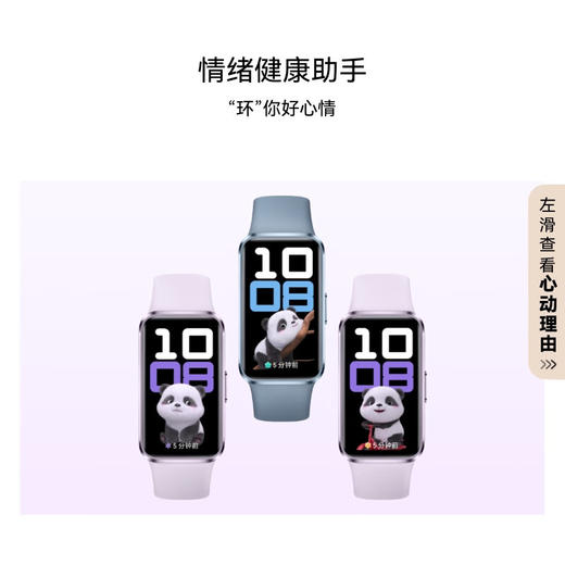 华为(HUAWEI) 手环10 NFC系列 商品图9