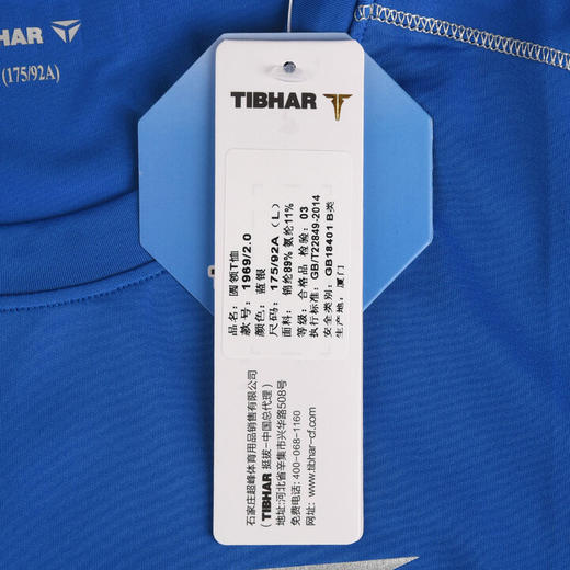 TIBHAR挺拔乒乓球服1969 2.0休闲圆领衫男女比赛服速干透气乒乓球衣运动服 商品图5