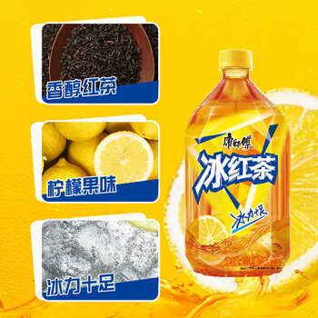 康师傅 冰红茶 柠檬味茶饮料 整箱量贩装 500ml*15瓶 热门商品 商品图1