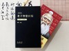 【2026日历】老子智慧日历 锁线精装 | 修身、养身，每天进步一点点！ 商品缩略图6