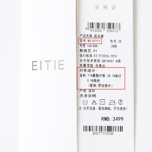 EITIE爱特爱冬季新款气质V领高腰显瘦印花连衣裙8007711 商品图6