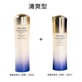 【包税】SHISEIDO资生堂 悦薇珀翡紧颜亮肤水乳套装（清爽型/滋润型）（多规格）