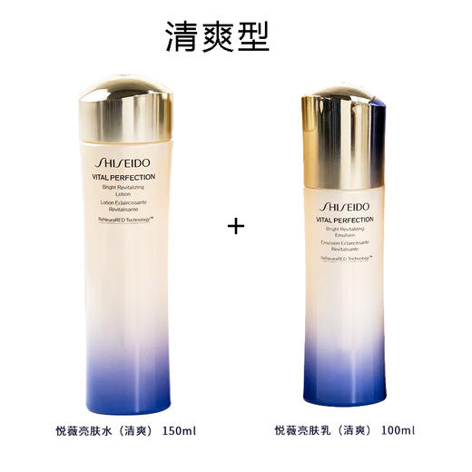 【含税价】SHISEIDO资生堂 悦薇珀翡紧颜亮肤水乳套装（清爽型/滋润型）（多规格） 商品图0